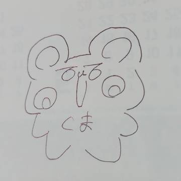 くまさん