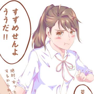草太さんも、すずめせんよううだ!!