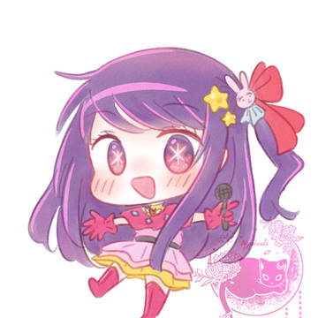 推し