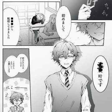 【学パロnw】転校生