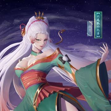 オリジナル イラスト- 六尾狐のお姉さん