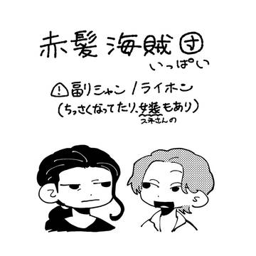 赤🏴‍☠️まとめ色々