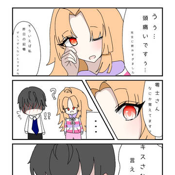 言えるわけない