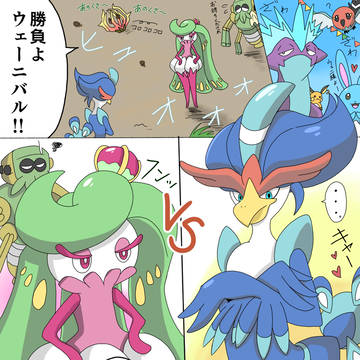 ウェーニバルvsアマージョ