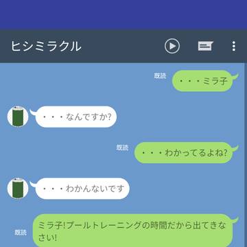 ヒシミーとシミトレのお話