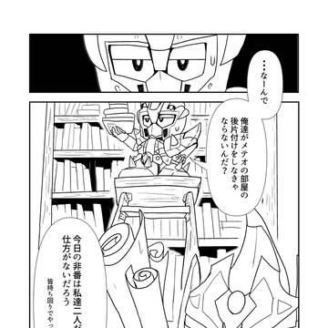 時を超えた君へ