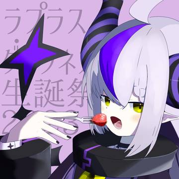 ラプラス・ダークネス生誕祭おめでとう絵