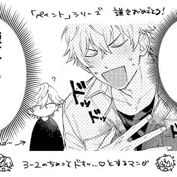 3-2の漫画