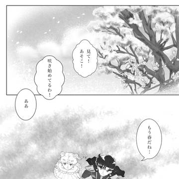 act.10 to meet you 〜めぐり逢い〜