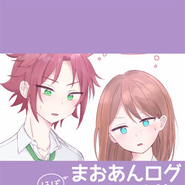 (ほぼ)まおあんログ　2022〜