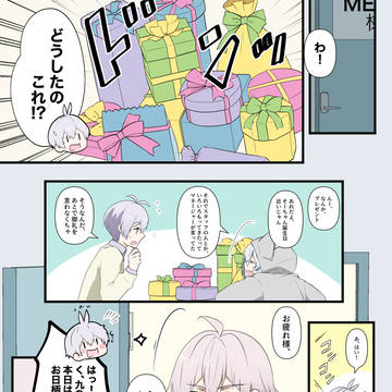 【壮天】そーちゃんお誕生日おめでとう2023