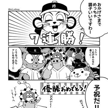 止まらない！