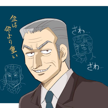 中間管理録トネガワ
