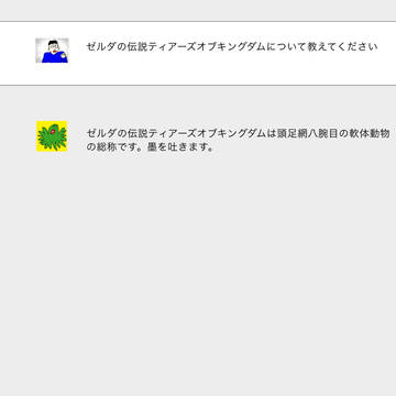 たっこGPT