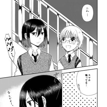 【創作漫画】駅で観たカップルが可愛かった話