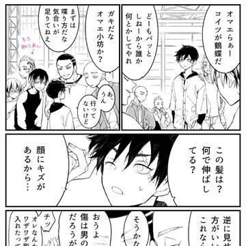 鶴蝶と極悪