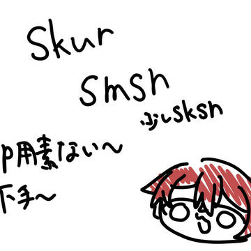 skur smsn少しsksn