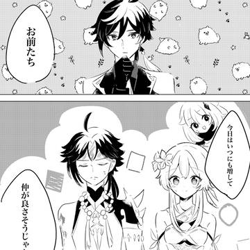 【魈蛍】触れたい話