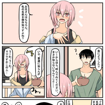 不眠男と空腹女⑮