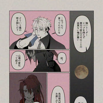 【祓協】徒然◆其之陸【交流】