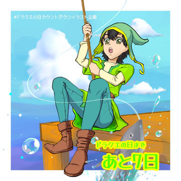 ドラゴンクエスト祝37周年