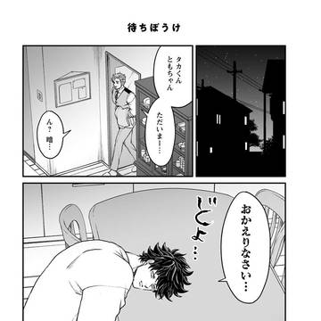 餃子を美味しく食べる話【本橋兄弟】