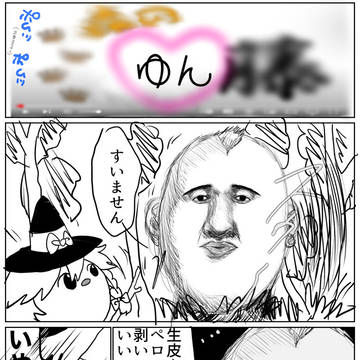 ゆんごくとゆごく