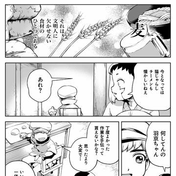 石世界0円生活