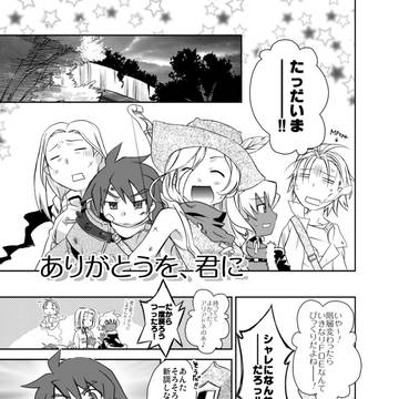 ありがとうを、君に【web再録】