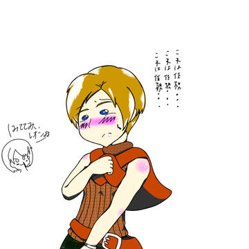 アシュリーに変装して潜入するレオンくん