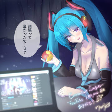 独りじゃ向かえない未来のステージも二人なら