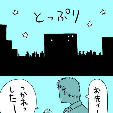 今日だってあなたを思いながら編