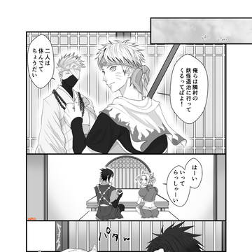 最遊記🍅🌸