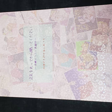 半稀新刊+グッズ 通販案内