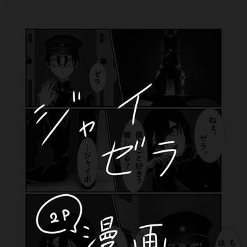 愛してる。