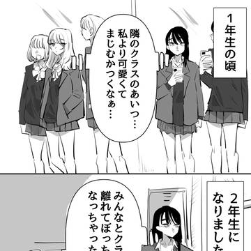 【創作百合】勝手にライバル視していた女と同じクラスになった話