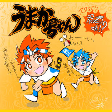 蟹丸＆月丸君の『うま〇っちゃん風』
