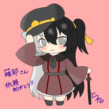 Skeb依頼