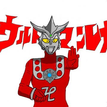 ウルトラマンレオ(改)