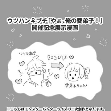 【ウツハン♀プチ】エアブーに漫画展示中