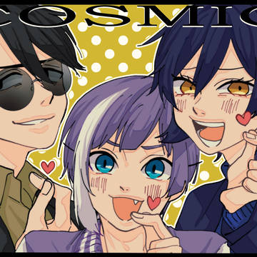 COSMIC【ガチ粘】