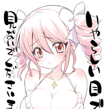 ぴのちゃんとパトラちゃん