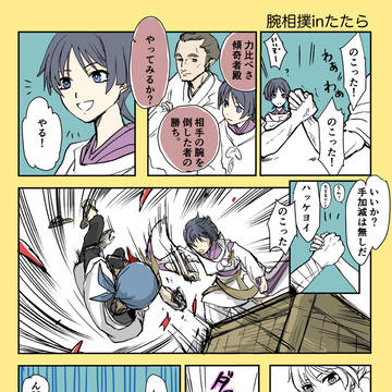 腕相撲inたたら