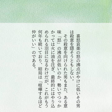 角飛SS LOG 1