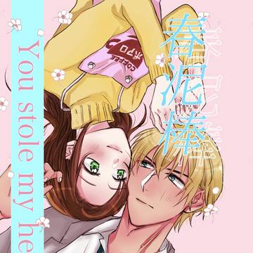 6/11【AMAZing♡カフェタイム8】あむあず新刊サンプル