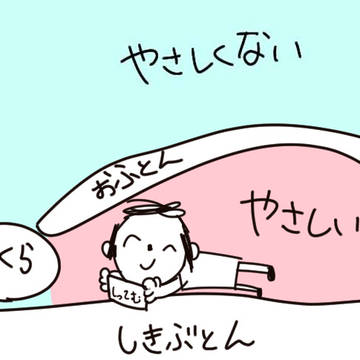 やさしいせかい