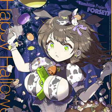 ハロウィンフォルセティ