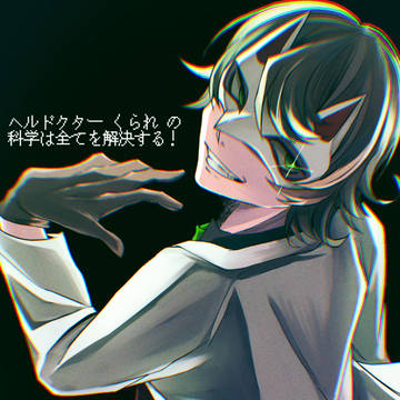 科!