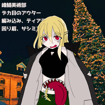 身内キャラ被りゲーム #9
