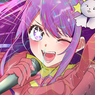 星野アイ